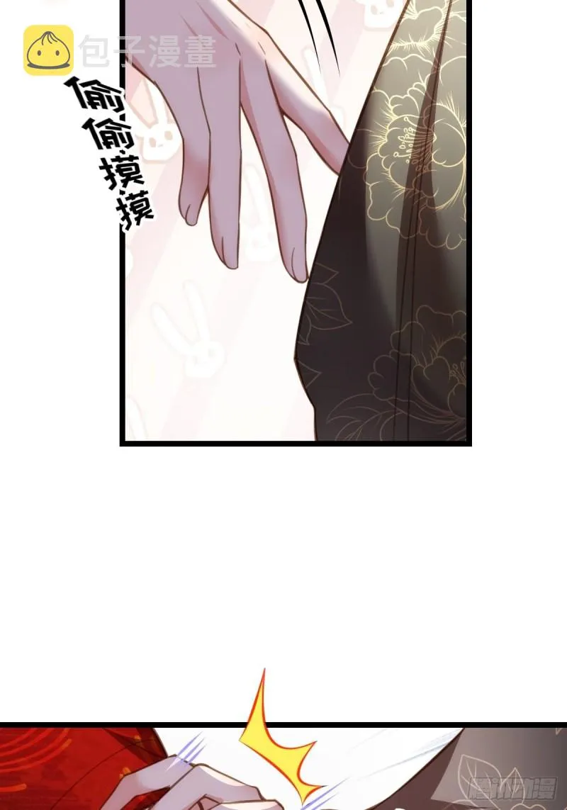 第184话 为师的风格是抢 第13页