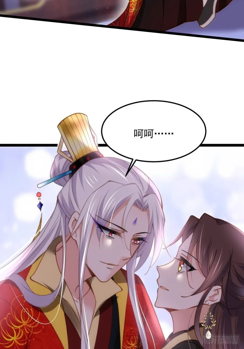 第184话 为师的风格是抢 第20页