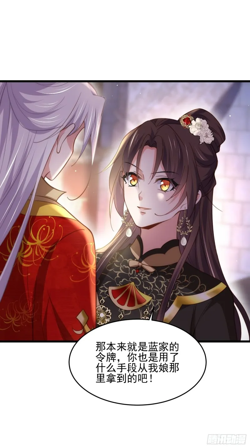 第184话 为师的风格是抢 第23页
