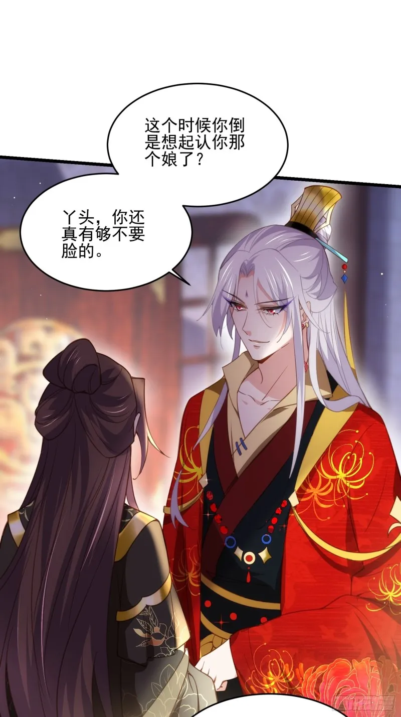 第184话 为师的风格是抢 第24页