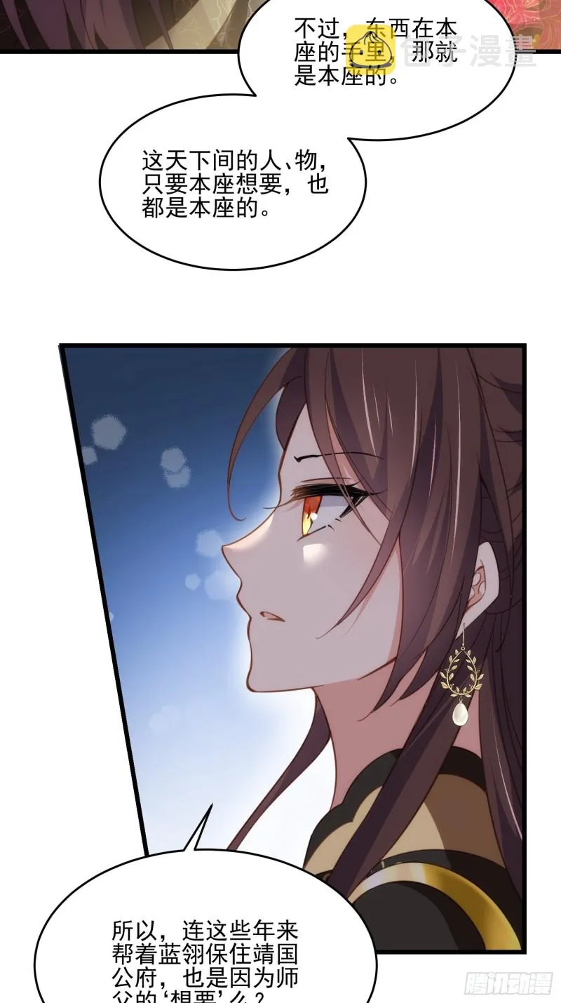第184话 为师的风格是抢 第25页