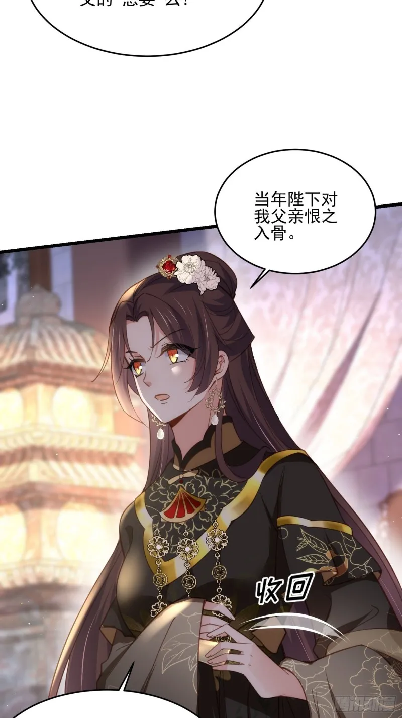 第184话 为师的风格是抢 第26页