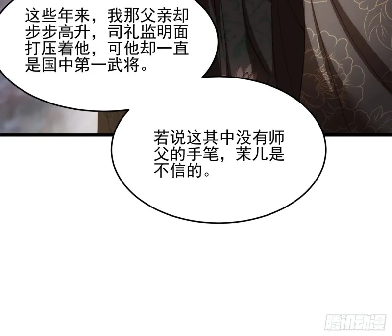 第184话 为师的风格是抢 第27页