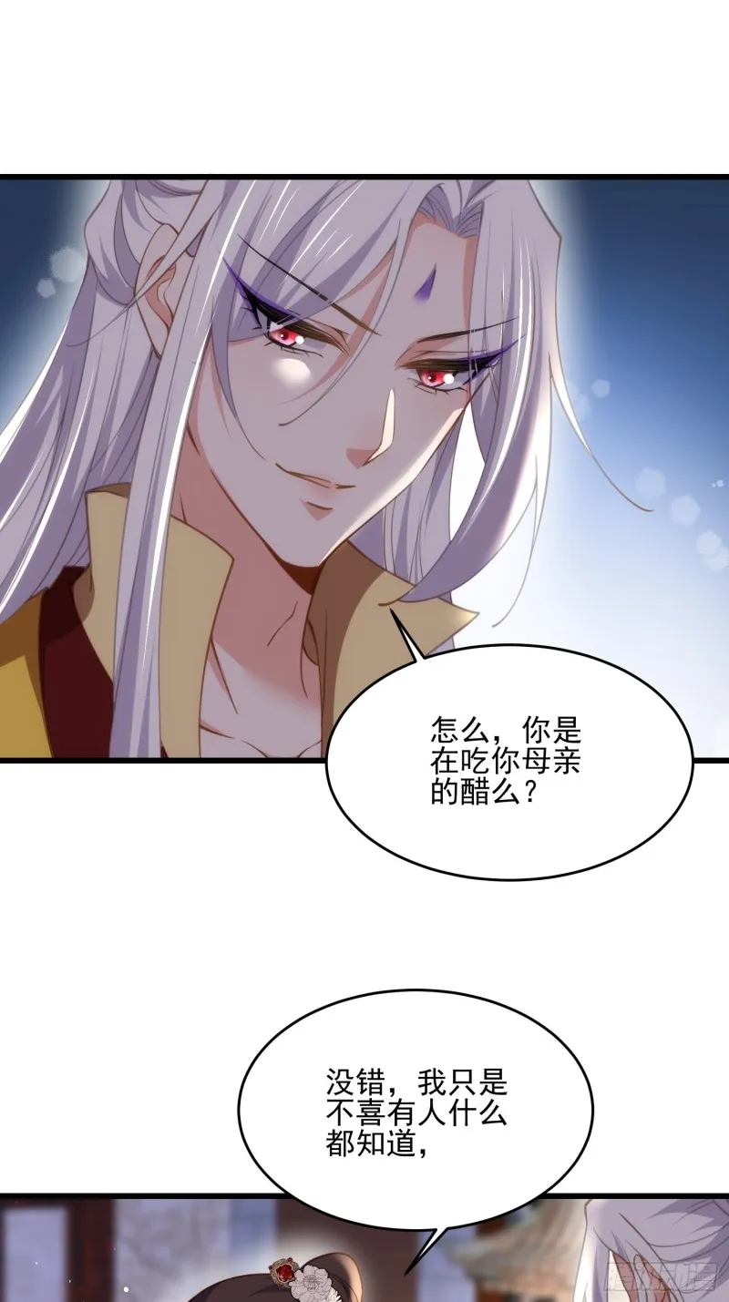 第184话 为师的风格是抢 第28页