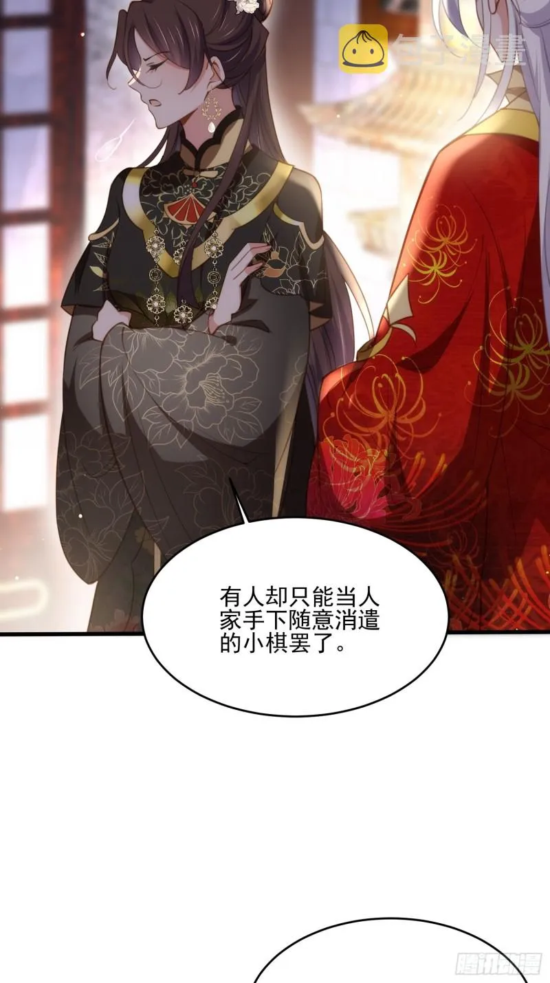第184话 为师的风格是抢 第29页