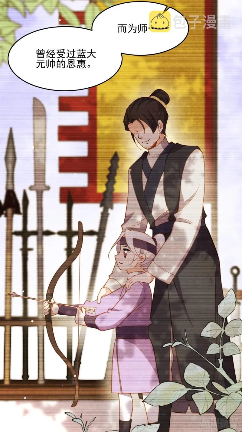 第184话 为师的风格是抢 第31页