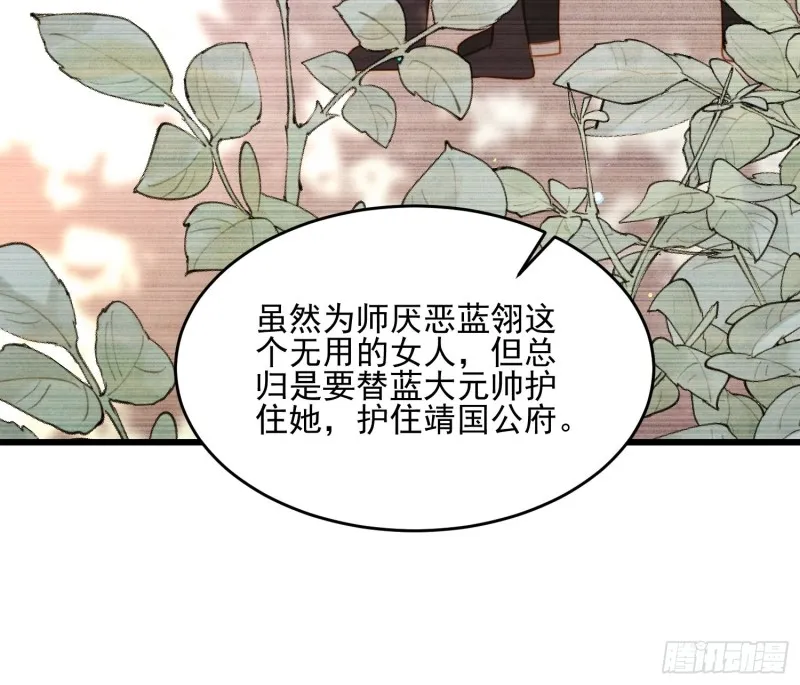 第184话 为师的风格是抢 第32页