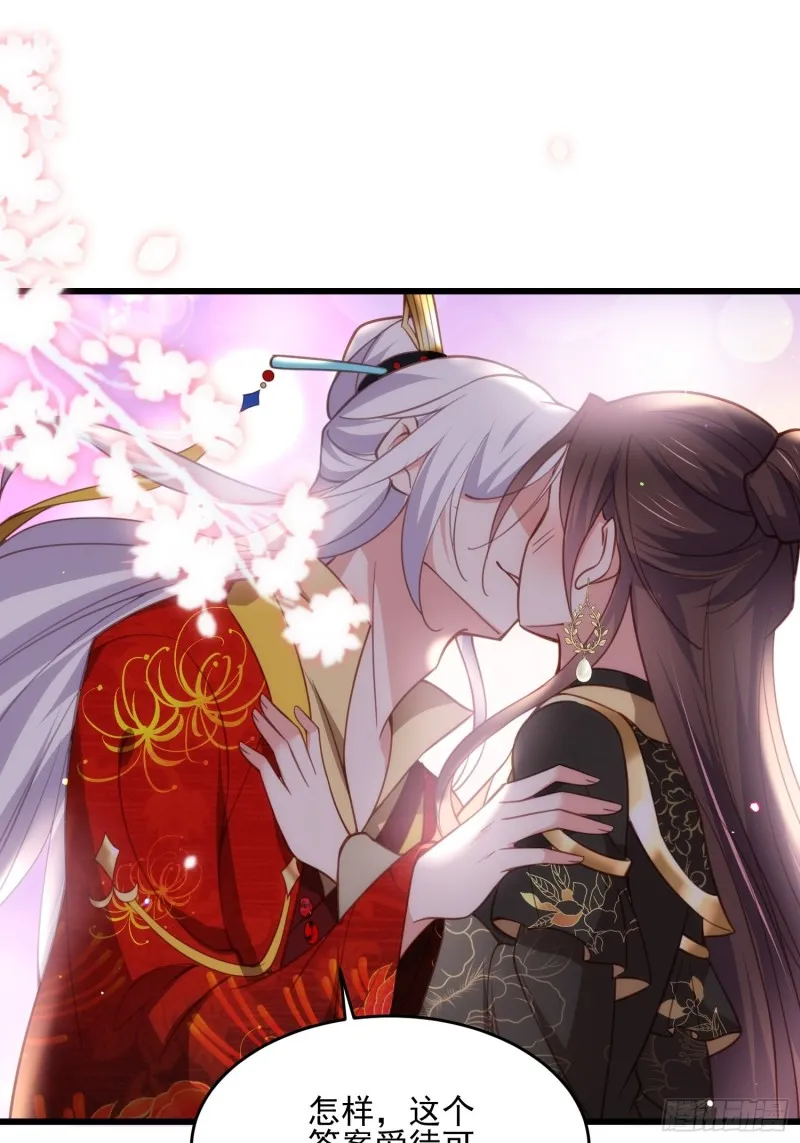 第184话 为师的风格是抢 第33页