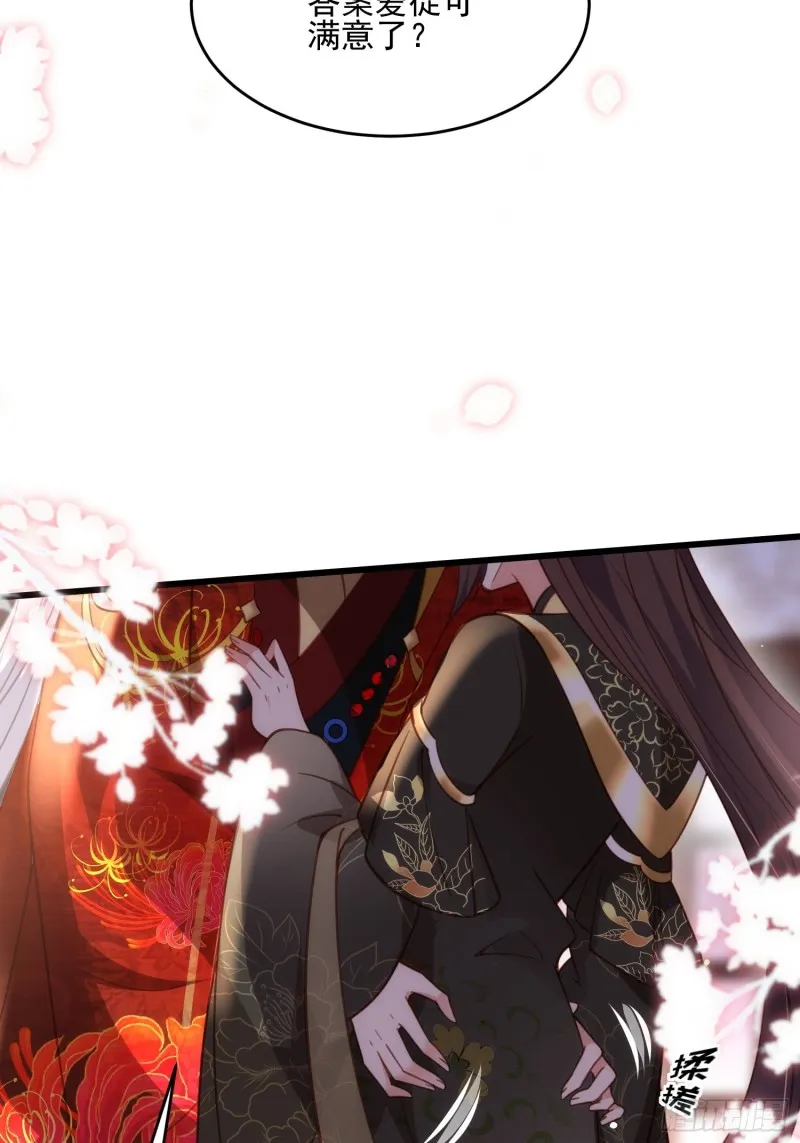第184话 为师的风格是抢 第34页