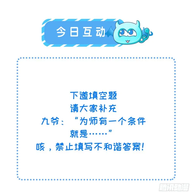 第184话 为师的风格是抢 第36页