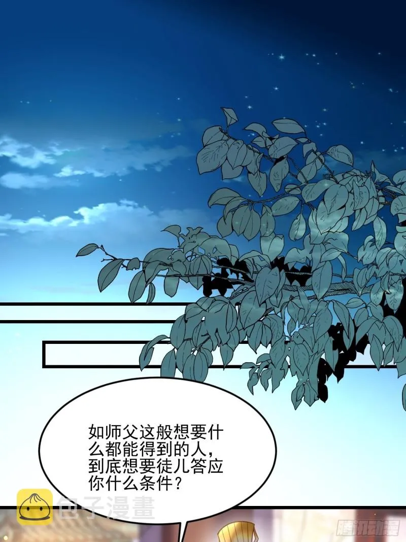 第185话 丫头真是好算计 第2页