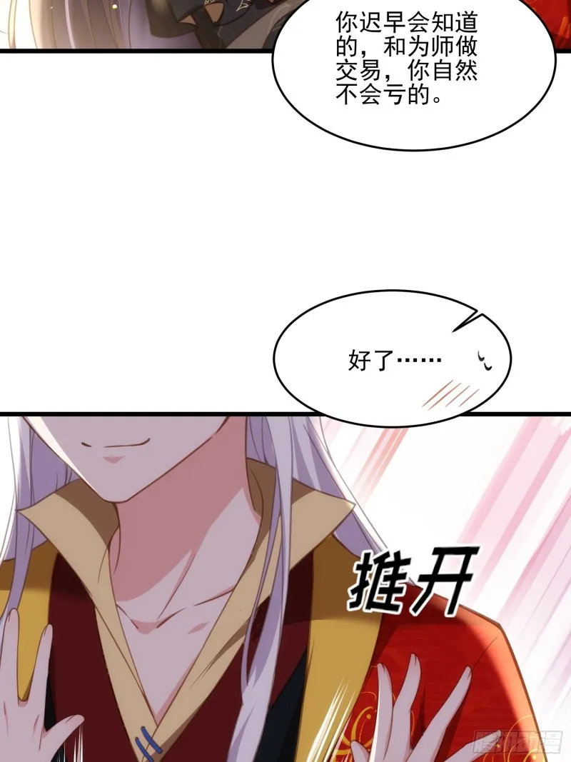 第185话 丫头真是好算计 第5页
