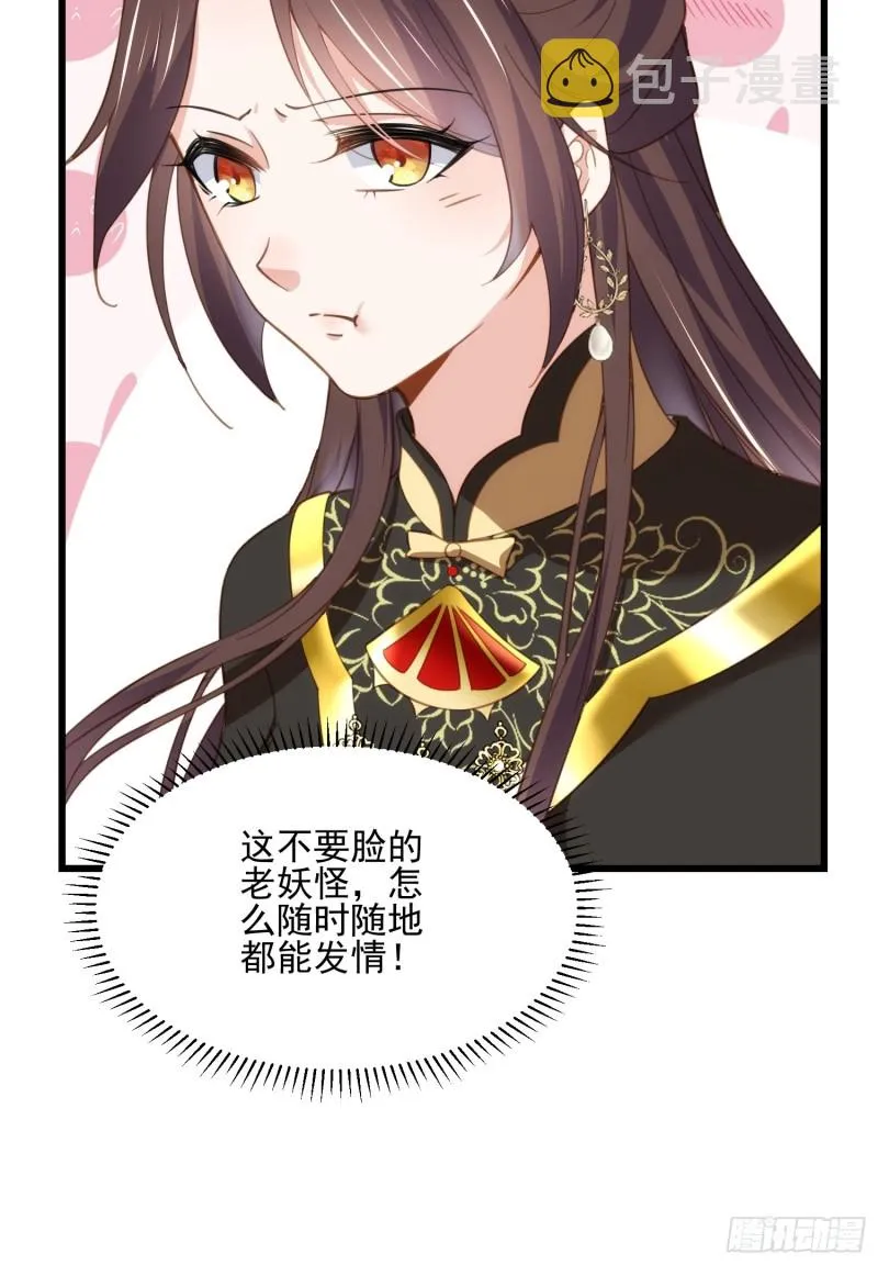 第185话 丫头真是好算计 第7页