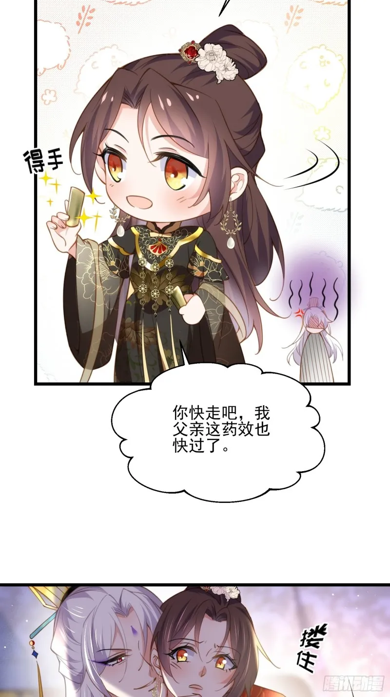 第185话 丫头真是好算计 第10页