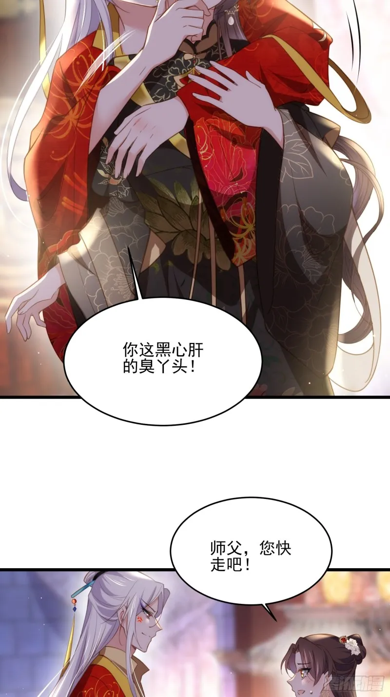 第185话 丫头真是好算计 第11页
