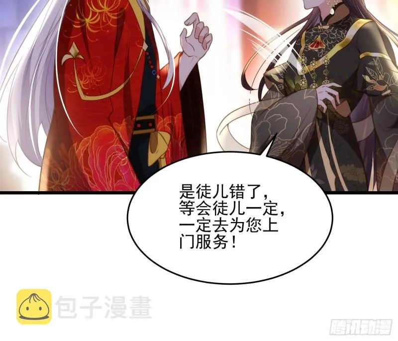 第185话 丫头真是好算计 第12页