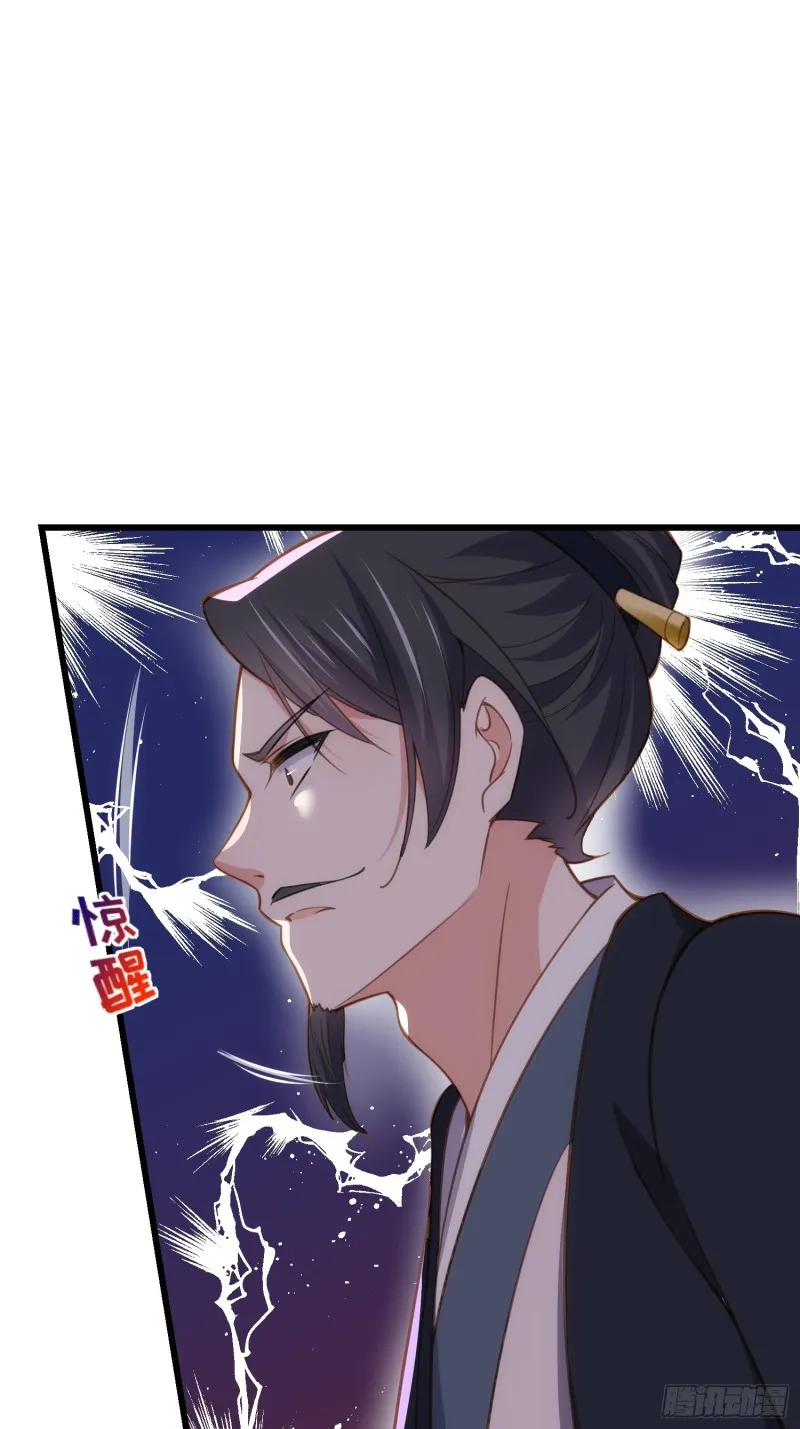 第185话 丫头真是好算计 第15页