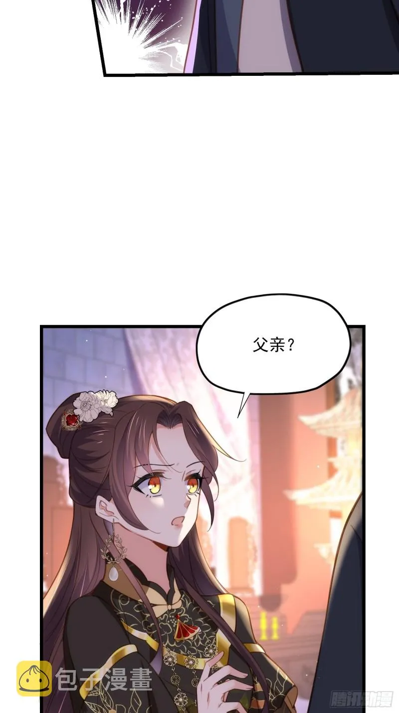 第185话 丫头真是好算计 第16页