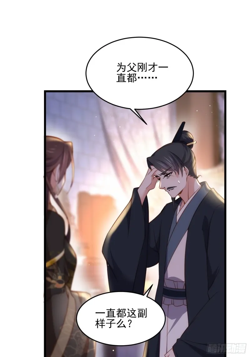 第185话 丫头真是好算计 第18页