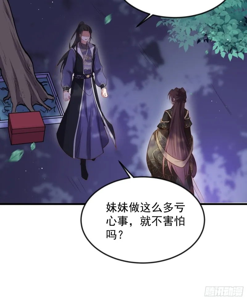 第185话 丫头真是好算计 第28页