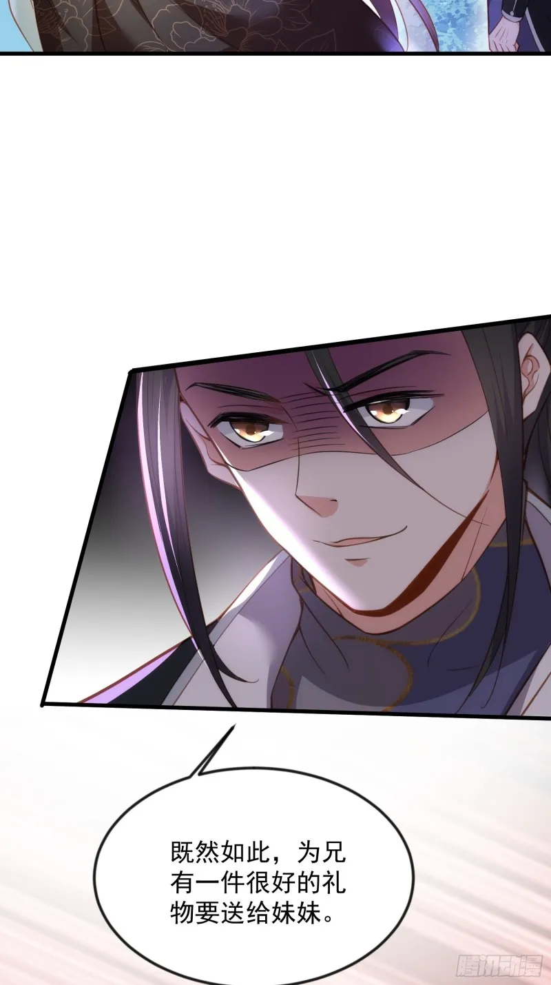 第185话 丫头真是好算计 第30页