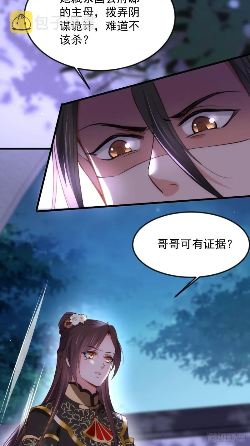 第186话 你的命是我的 第4页