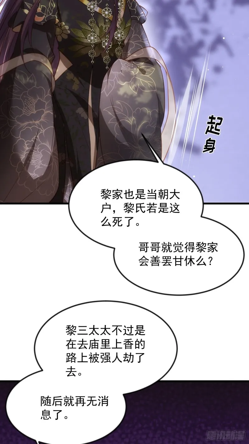 第186话 你的命是我的 第5页
