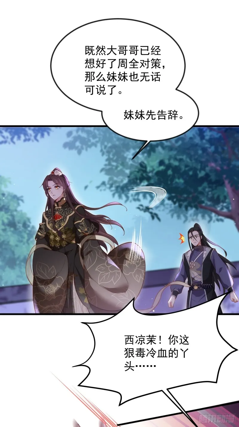 第186话 你的命是我的 第7页