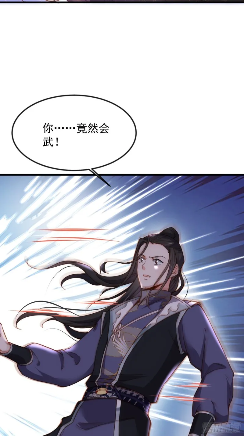 第186话 你的命是我的 第9页