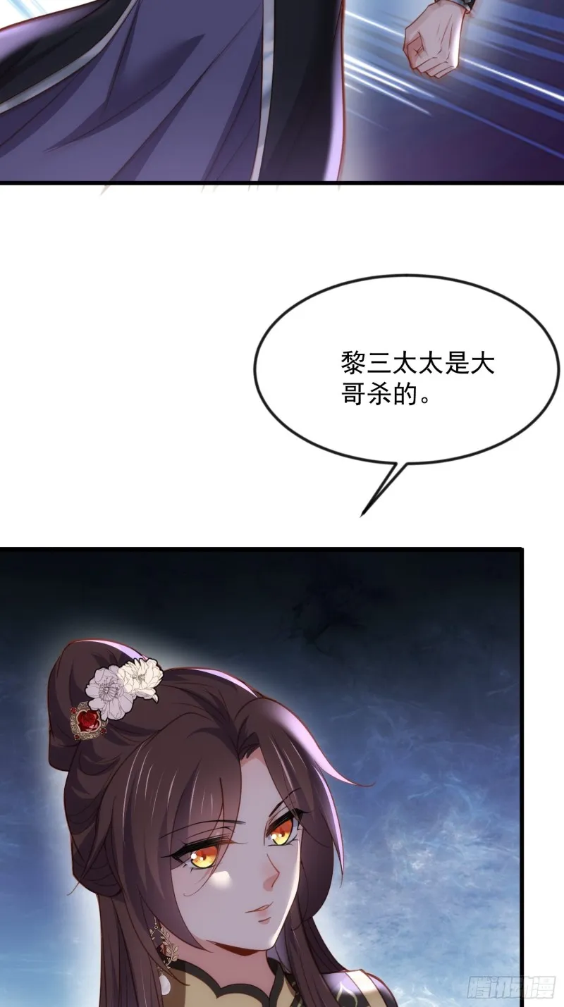 第186话 你的命是我的 第10页