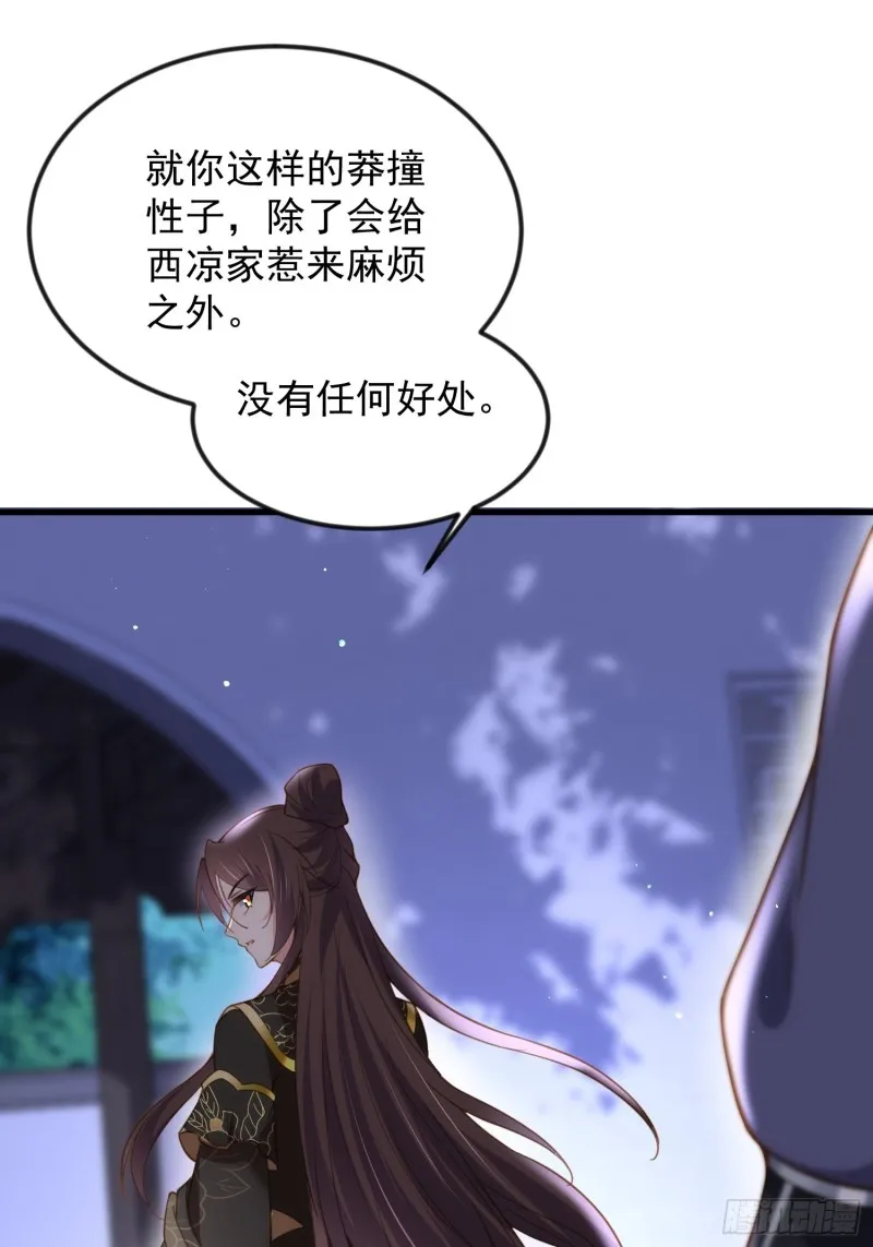 第186话 你的命是我的 第12页
