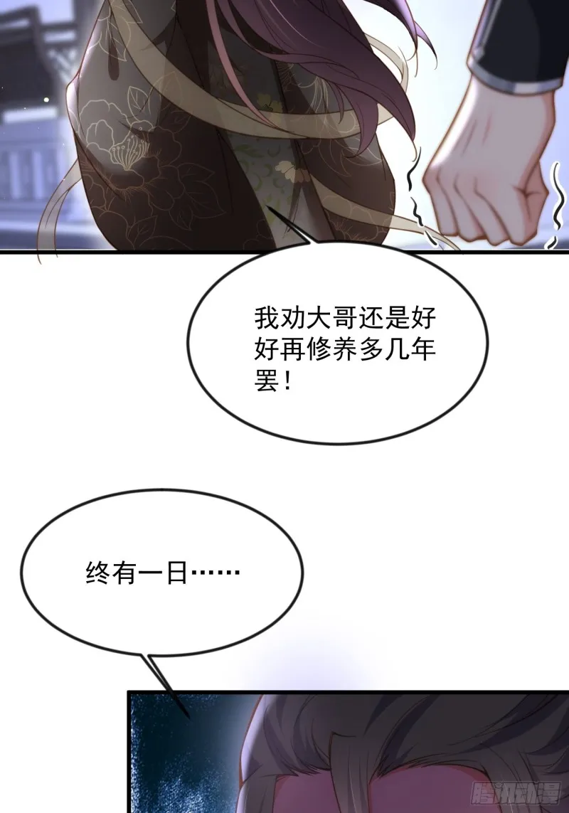 第186话 你的命是我的 第13页