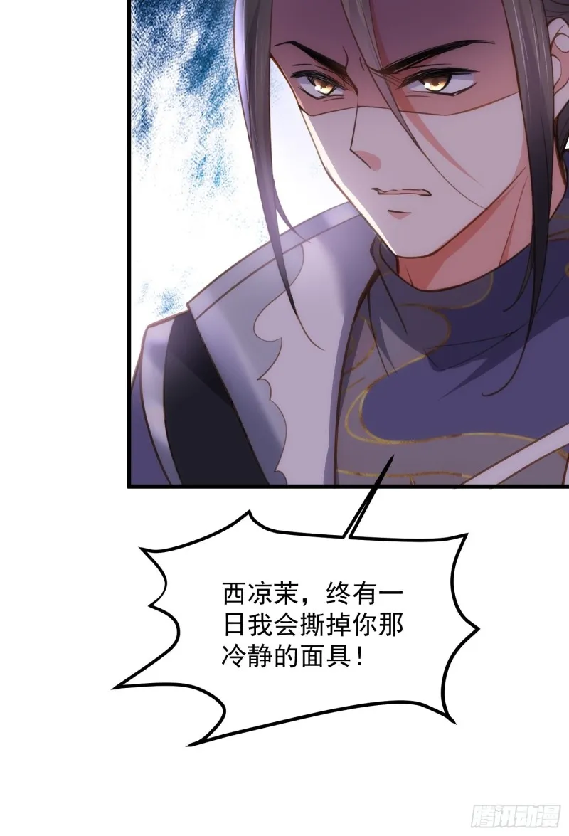 第186话 你的命是我的 第14页
