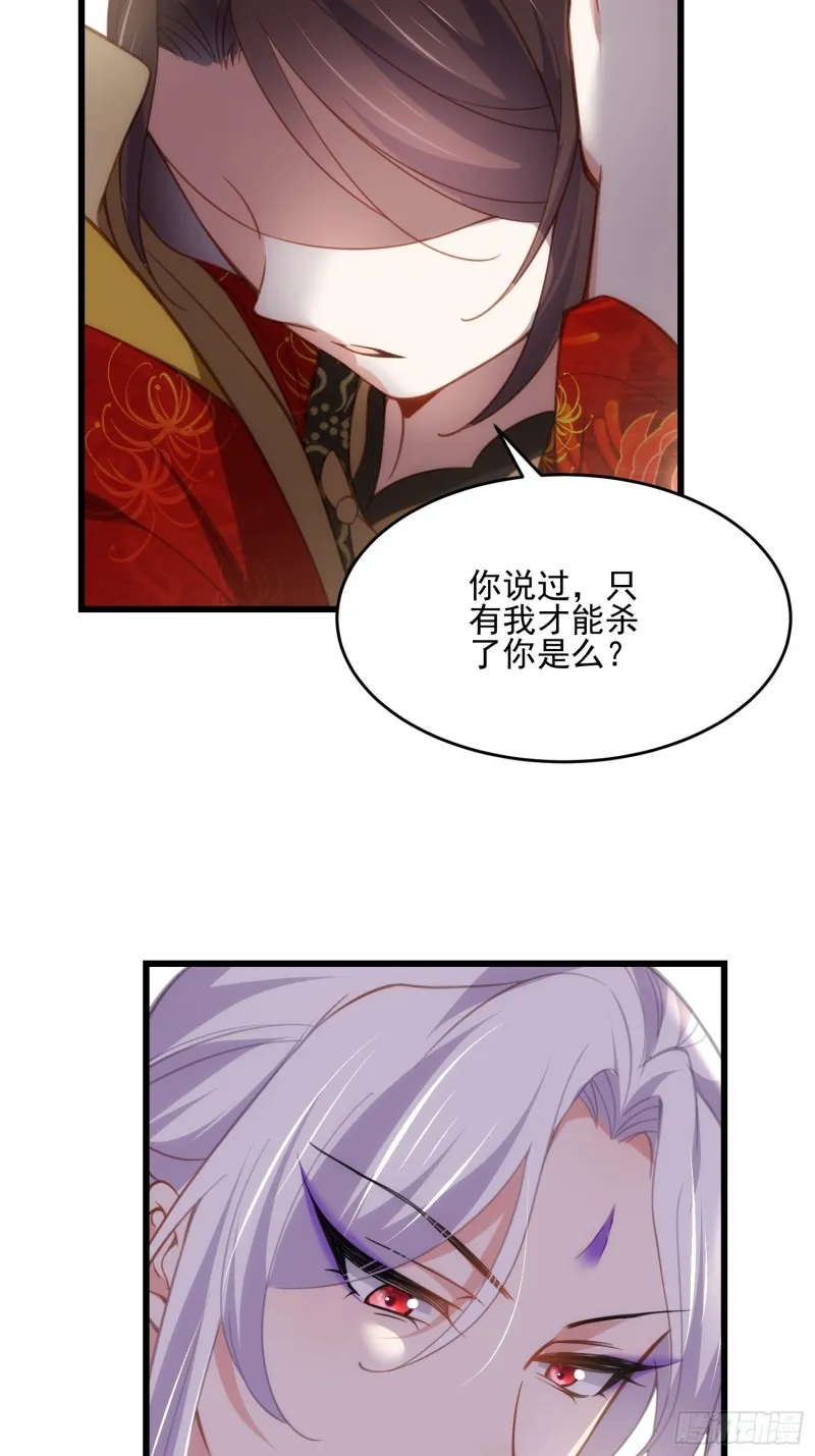 第186话 你的命是我的 第23页