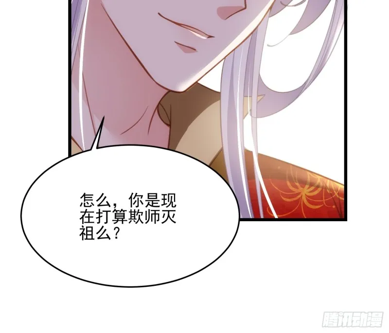 第186话 你的命是我的 第24页