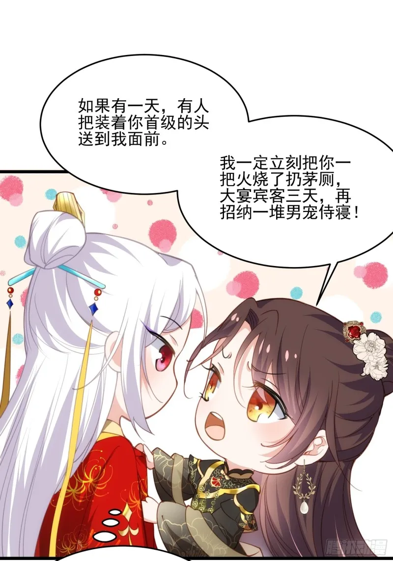 第186话 你的命是我的 第25页