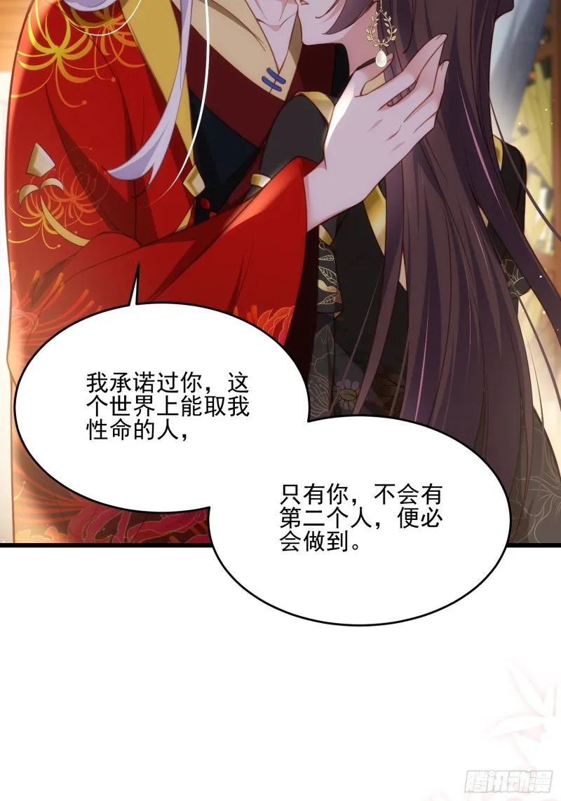 第186话 你的命是我的 第27页