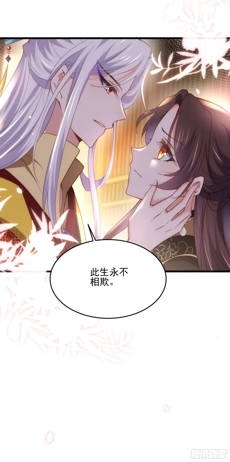 第186话 你的命是我的 第28页