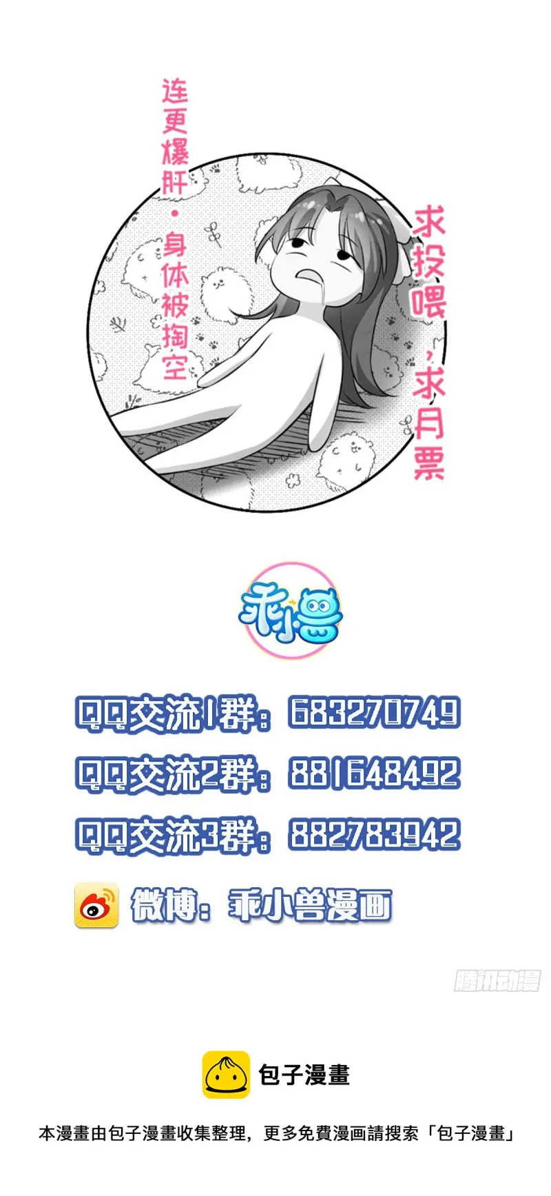 第186话 你的命是我的 第29页