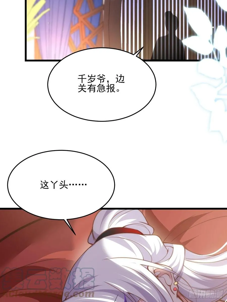 第187话 宠爱 第5页
