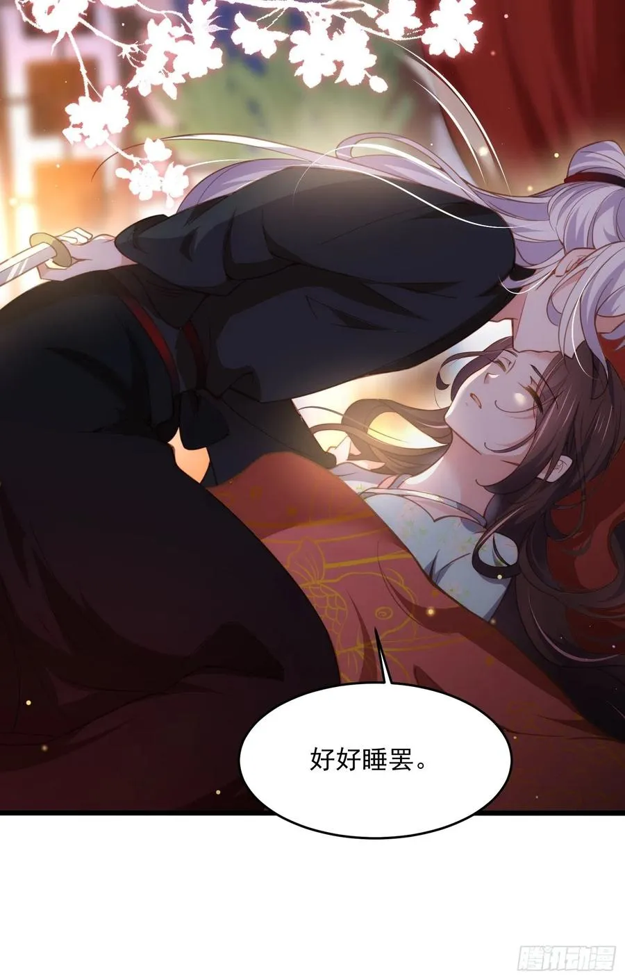 第187话 宠爱 第8页