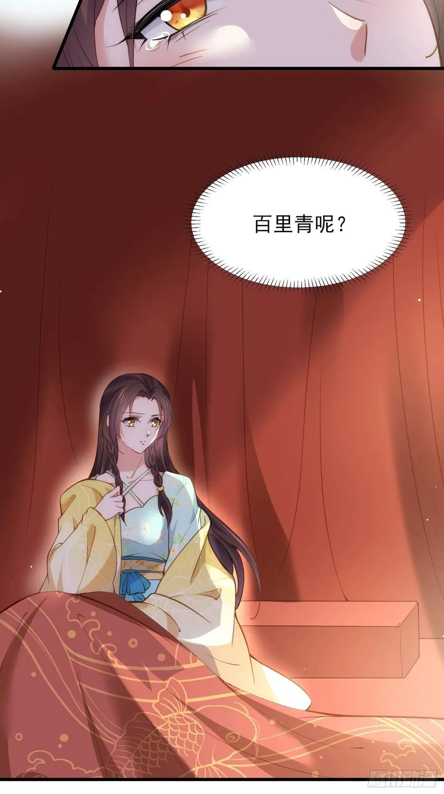 第187话 宠爱 第10页