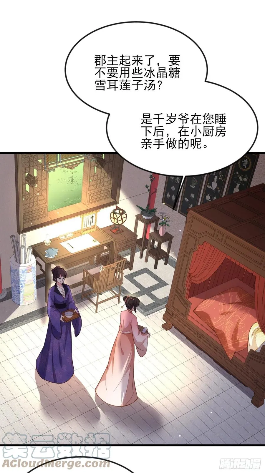 第187话 宠爱 第11页