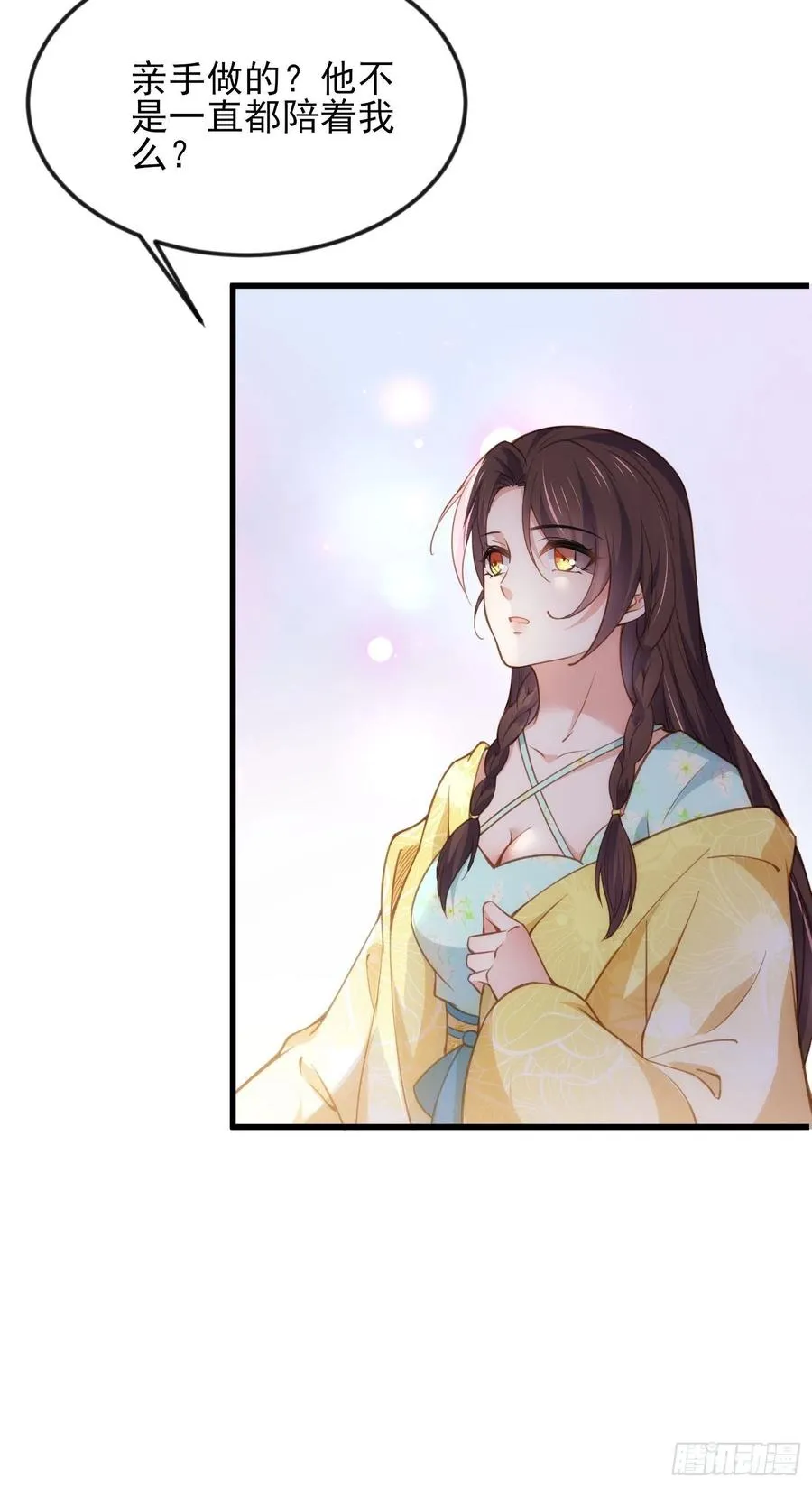 第187话 宠爱 第12页