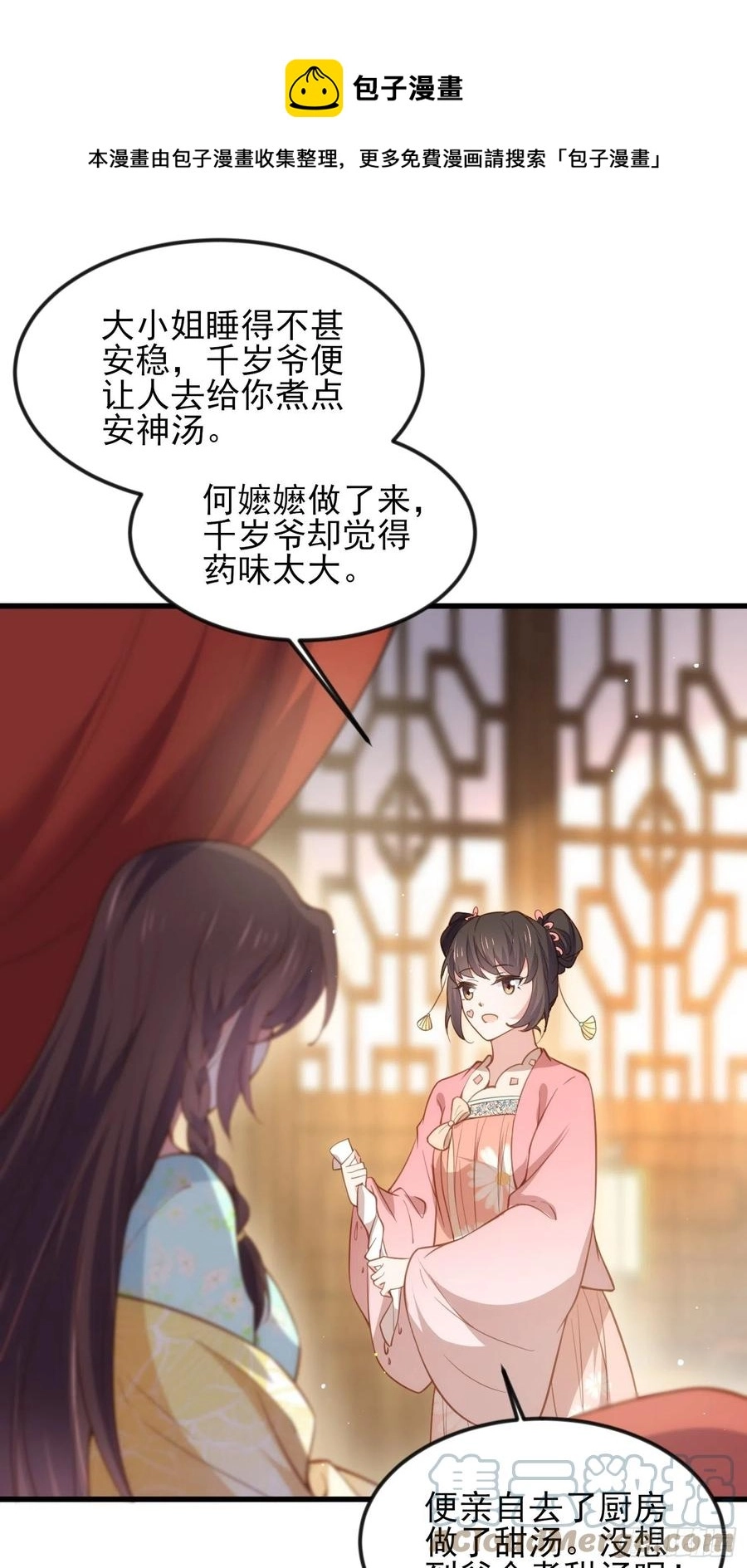 第187话 宠爱 第13页