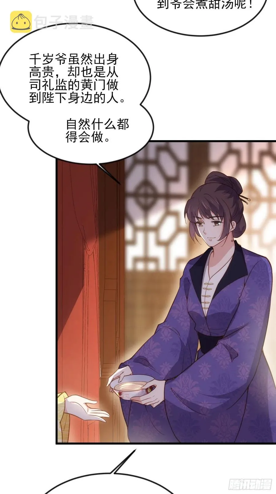 第187话 宠爱 第14页