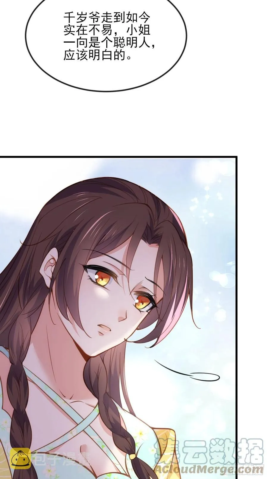 第187话 宠爱 第15页