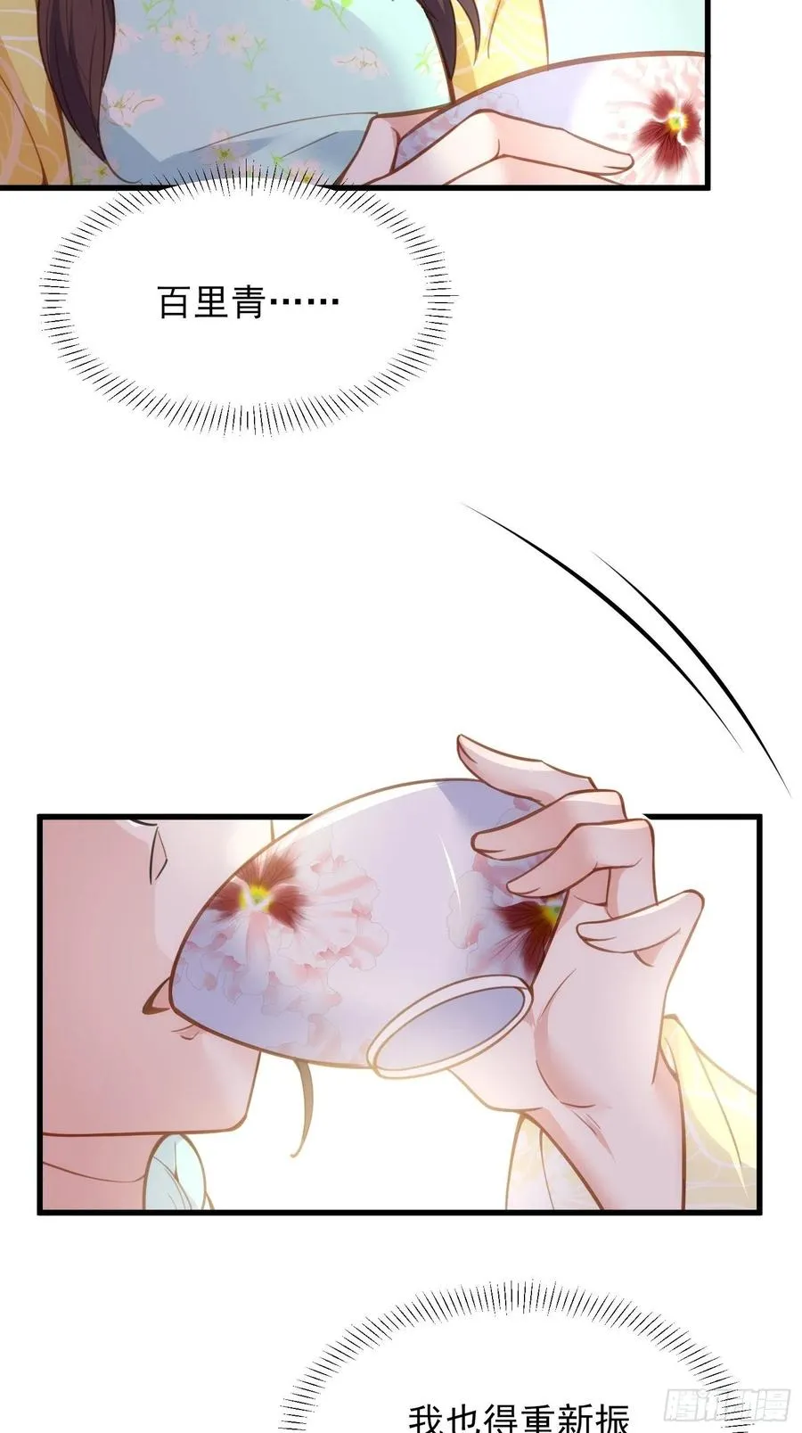 第187话 宠爱 第16页