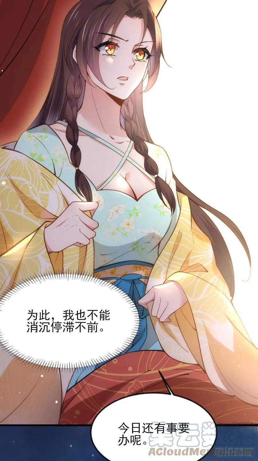 第187话 宠爱 第19页