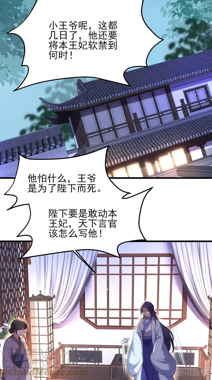 第187话 宠爱 第21页